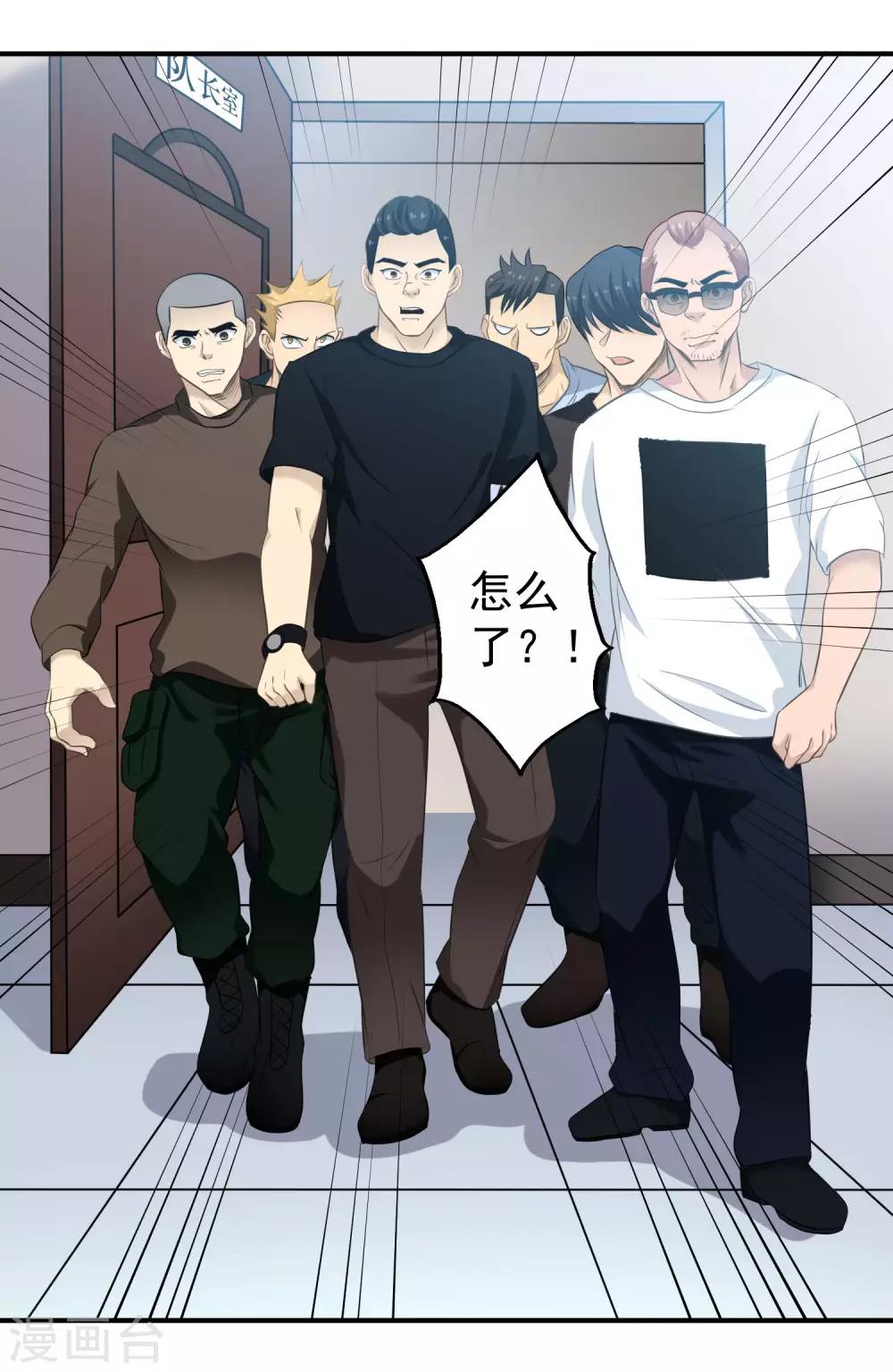 第4话 砰！变成兔子4