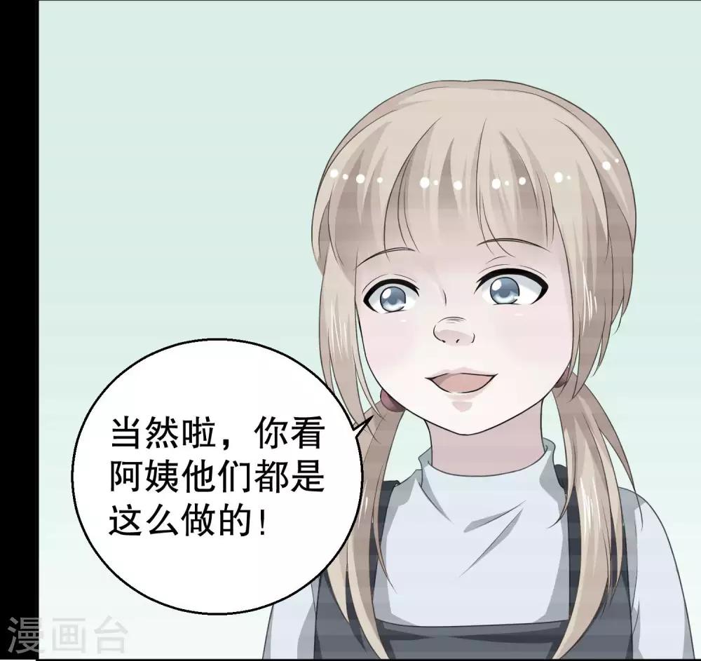 第17话 被偷拍的恋情11