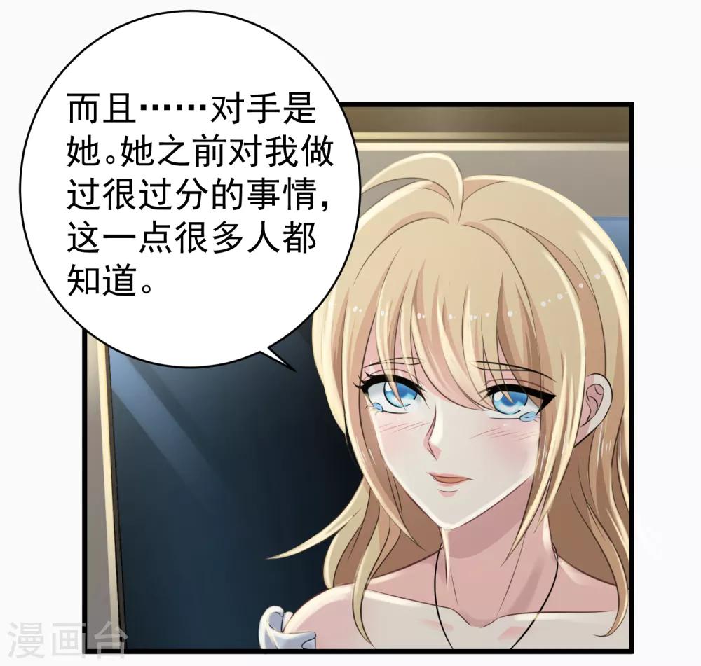 第7话 女主播是高玩21
