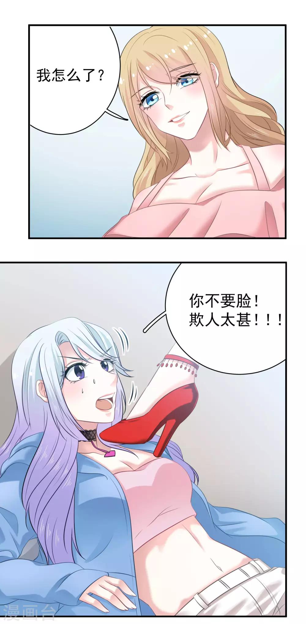第4话 砰！变成兔子2