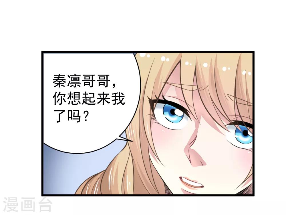 第7话 女主播是高玩34