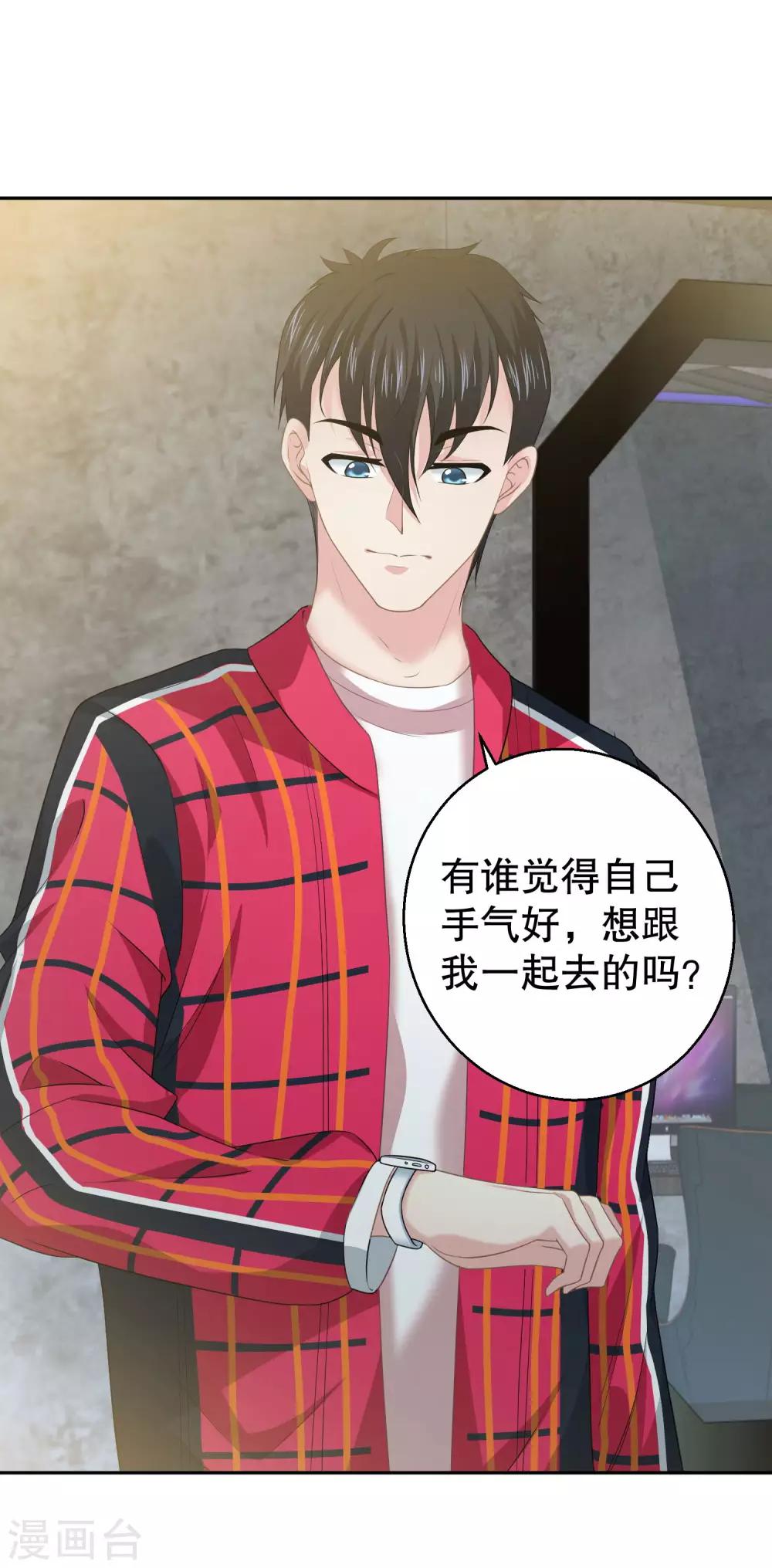 第16话 我会保护你2