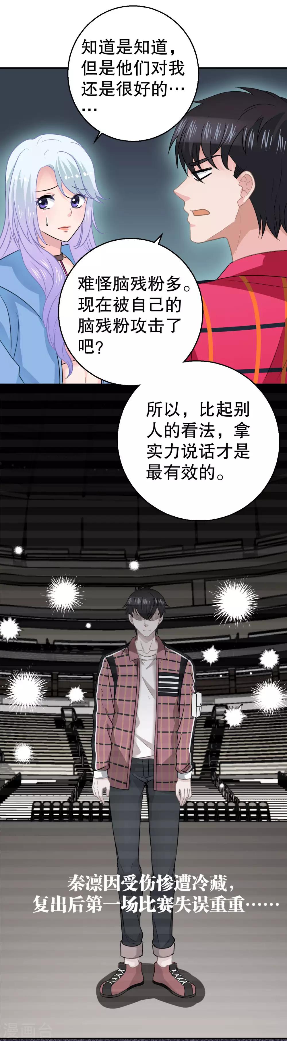 第10话 别跳楼16