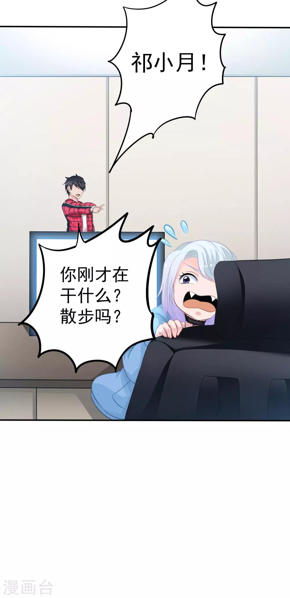 第9话 电竞八卦号12