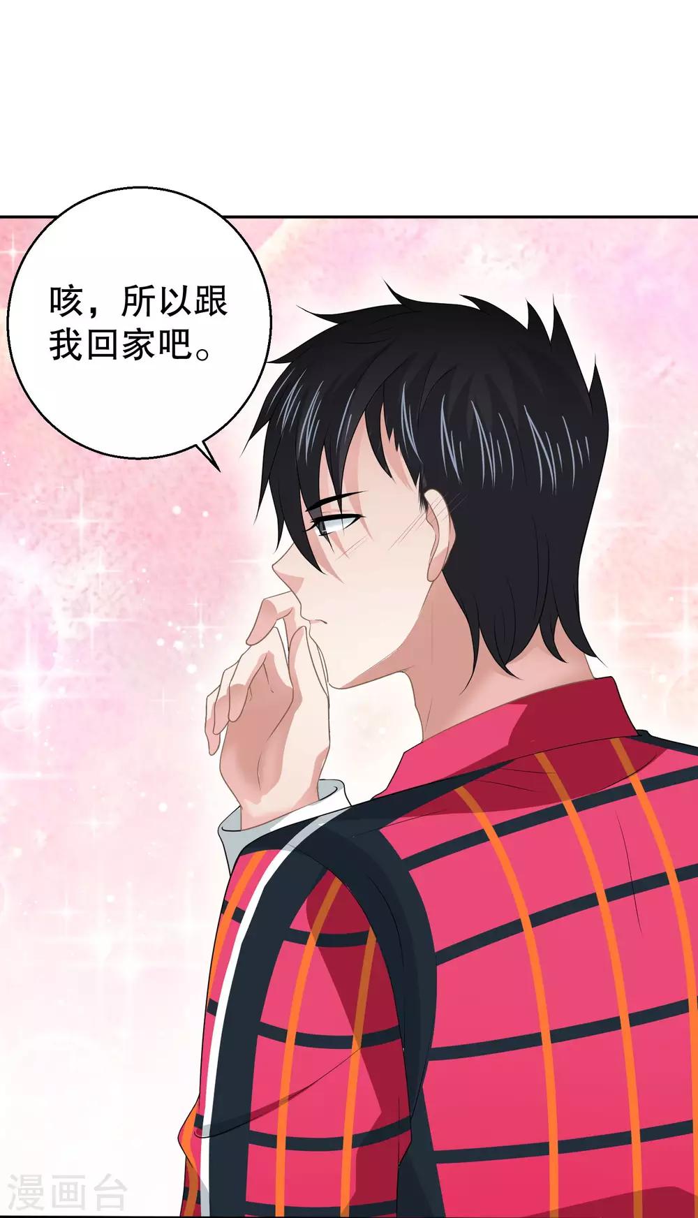 第17话 被偷拍的恋情1