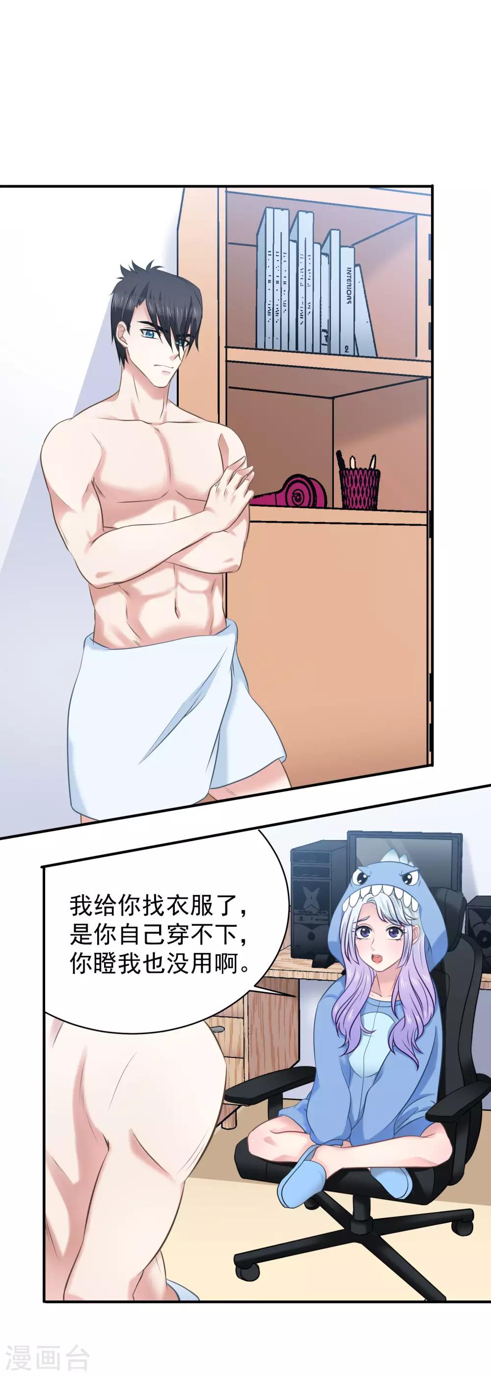 第5话 做个交易吧9
