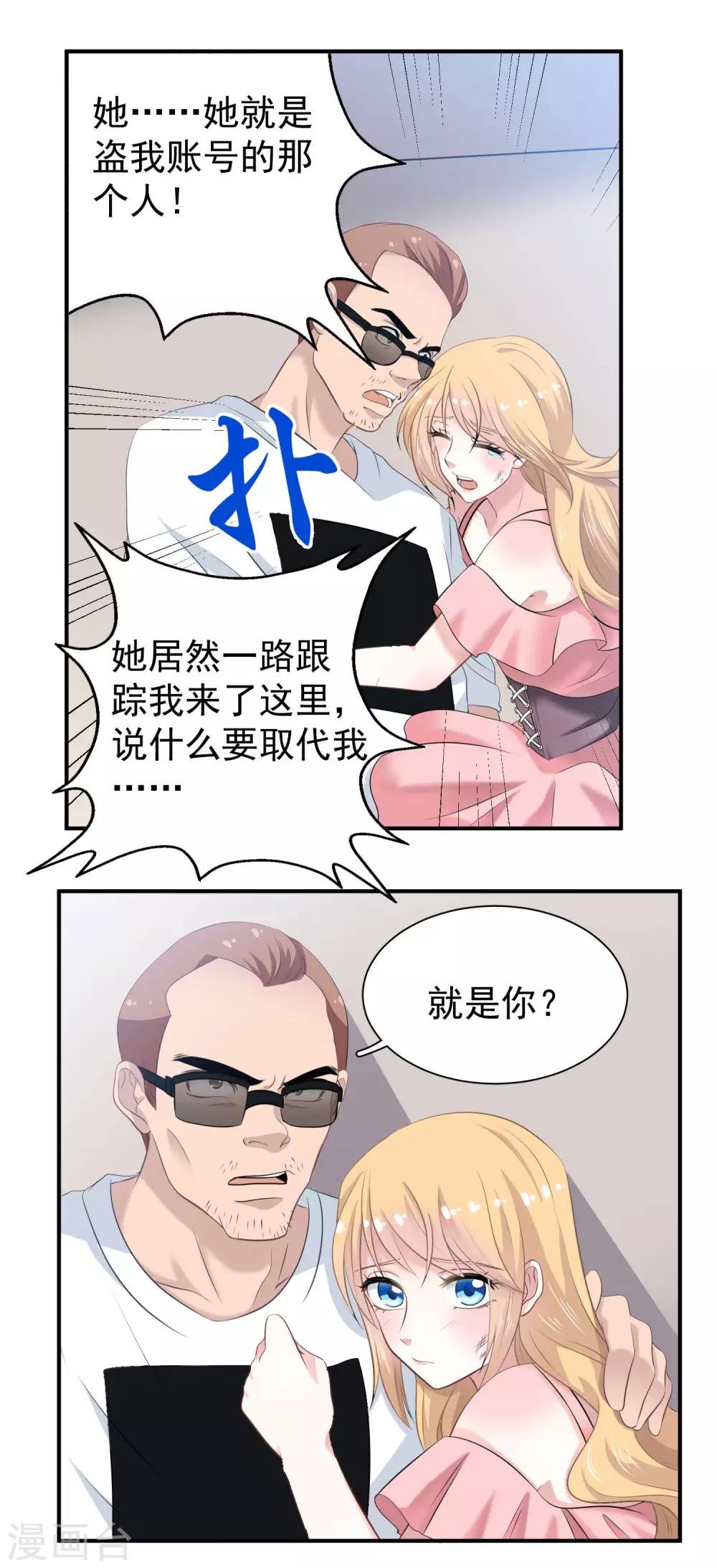 第4话 砰！变成兔子8