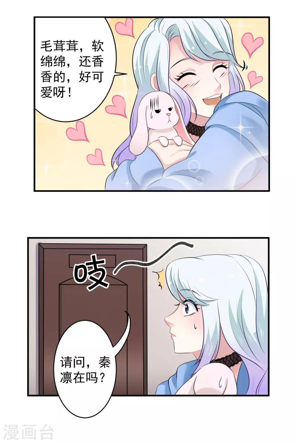 第3话 不能看羞羞的东西16