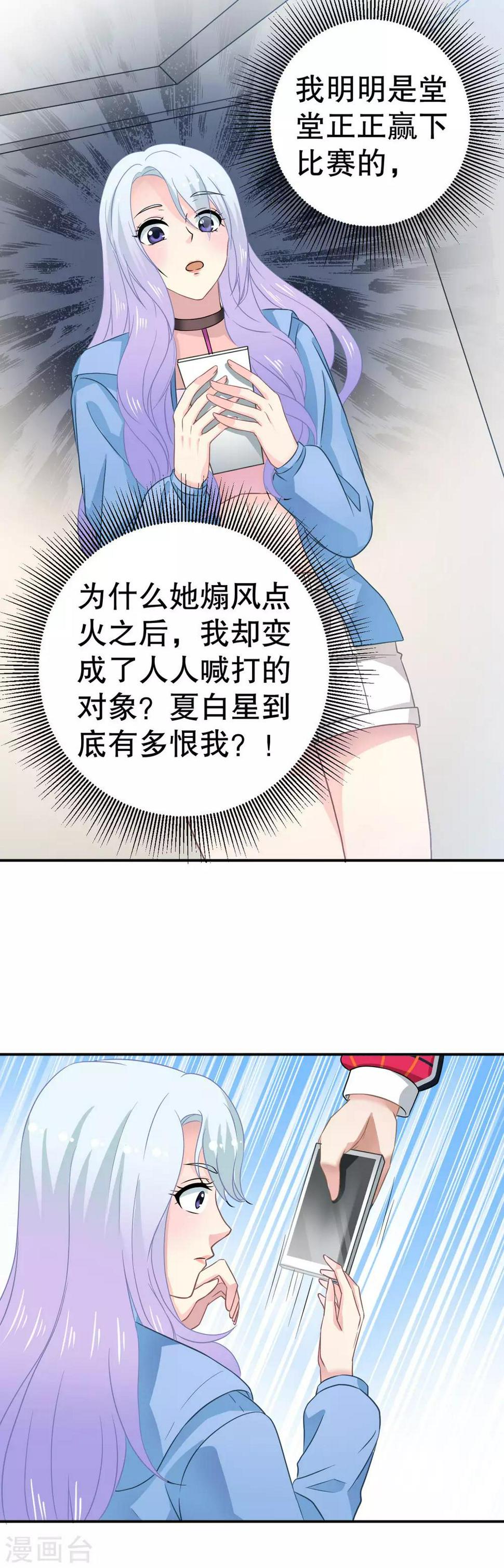第10话 别跳楼5