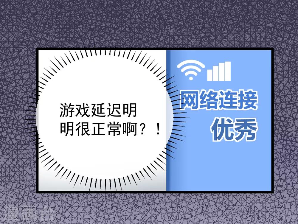 第7话 女主播是高玩1