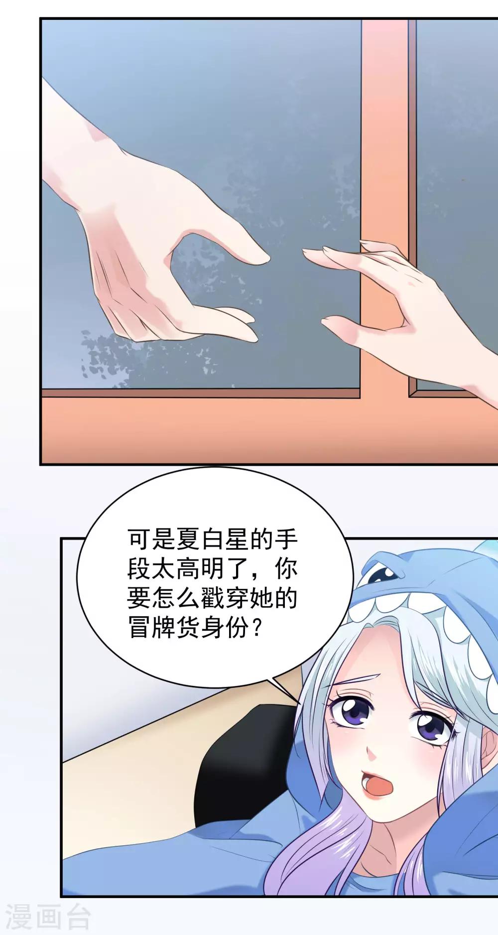 第5话 做个交易吧19