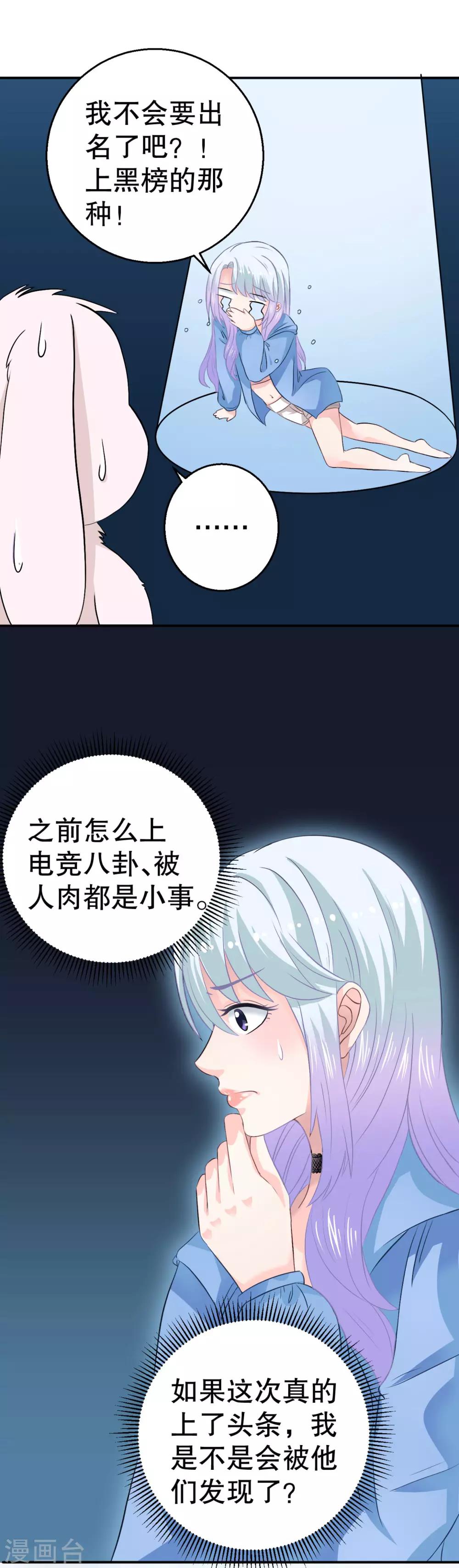 第11话 调戏兔子14