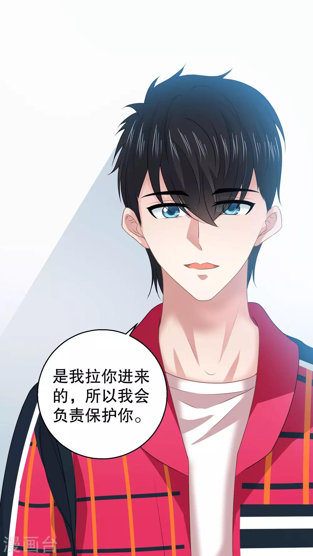 第16话 我会保护你20