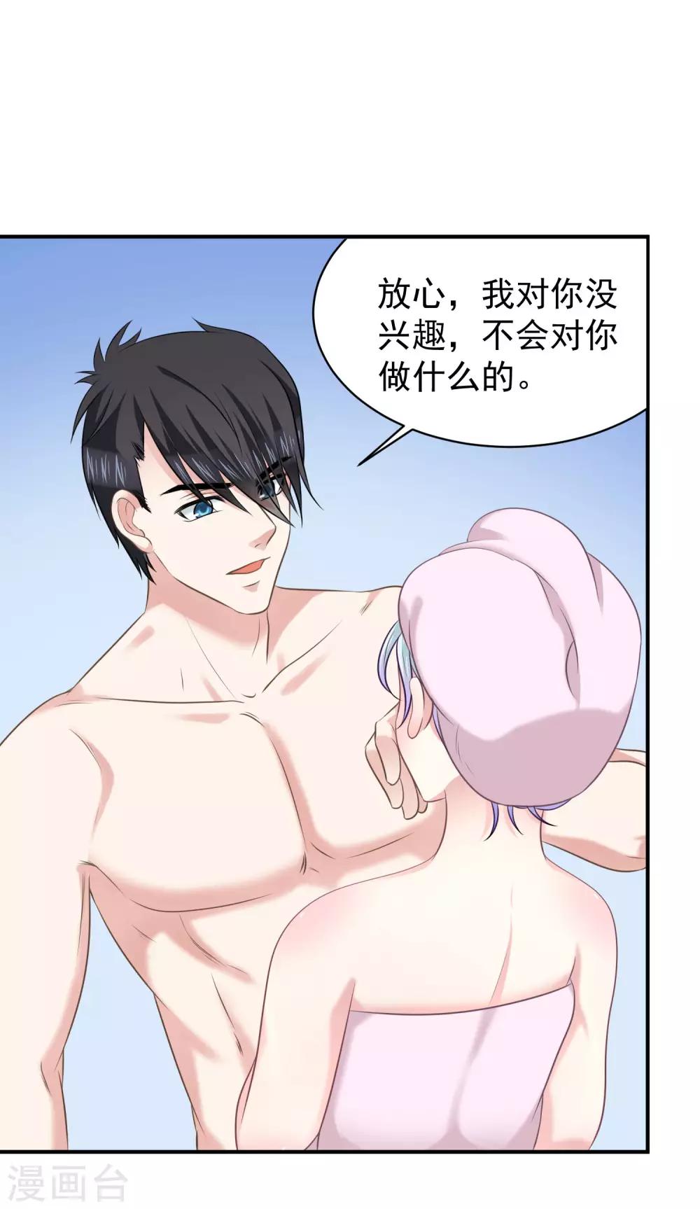 第5话 做个交易吧5