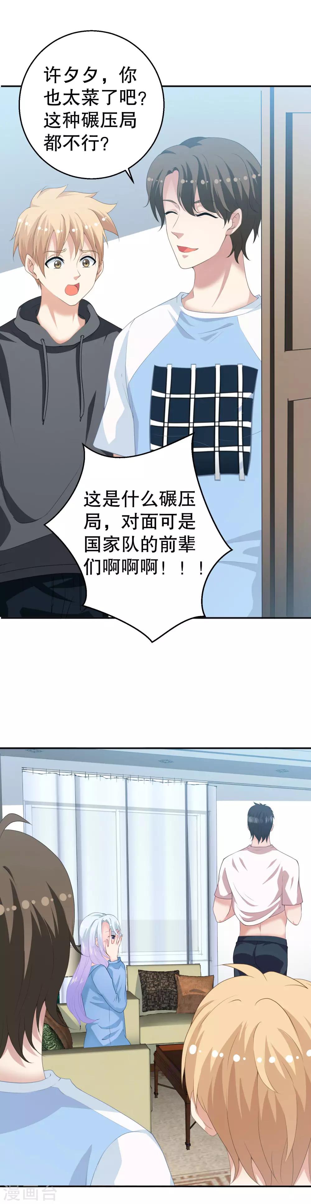 第12话 你们同居了？2