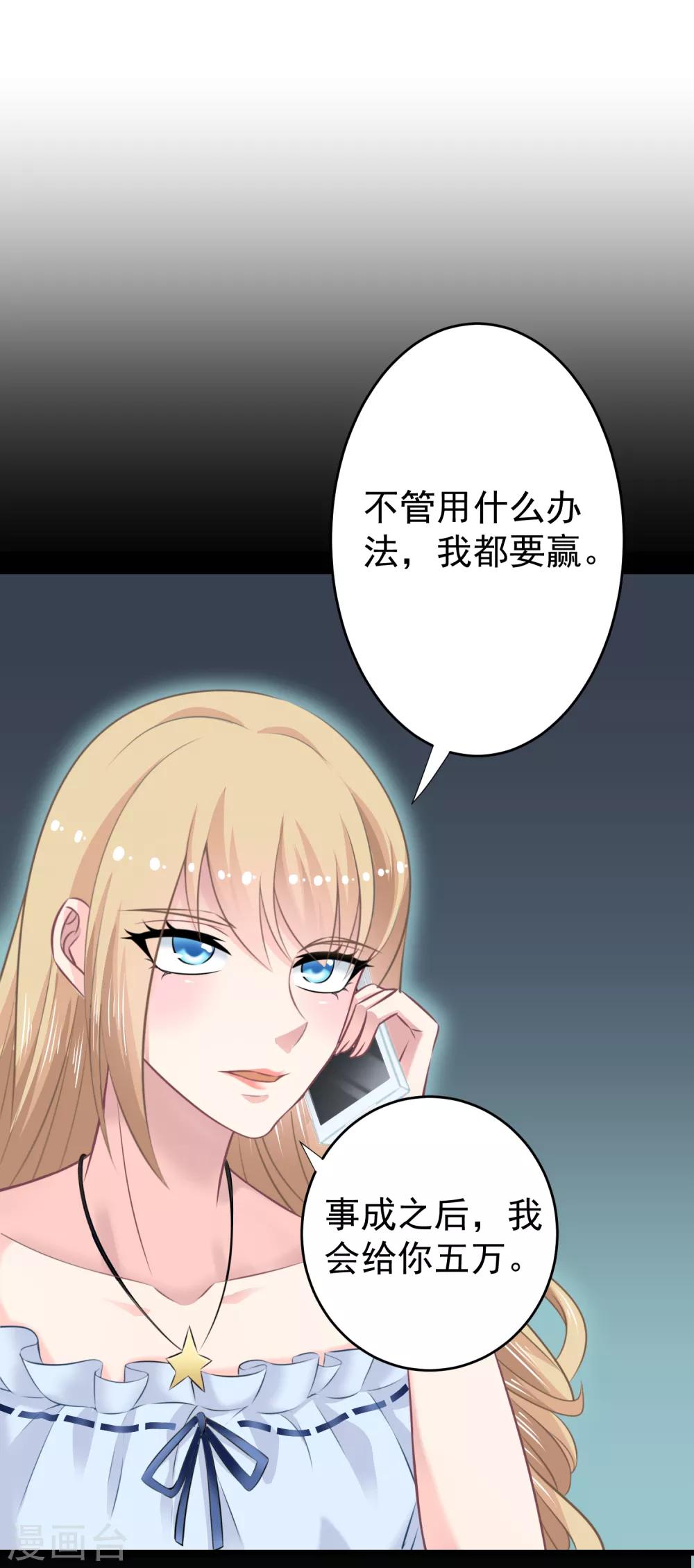 第7话 女主播是高玩3