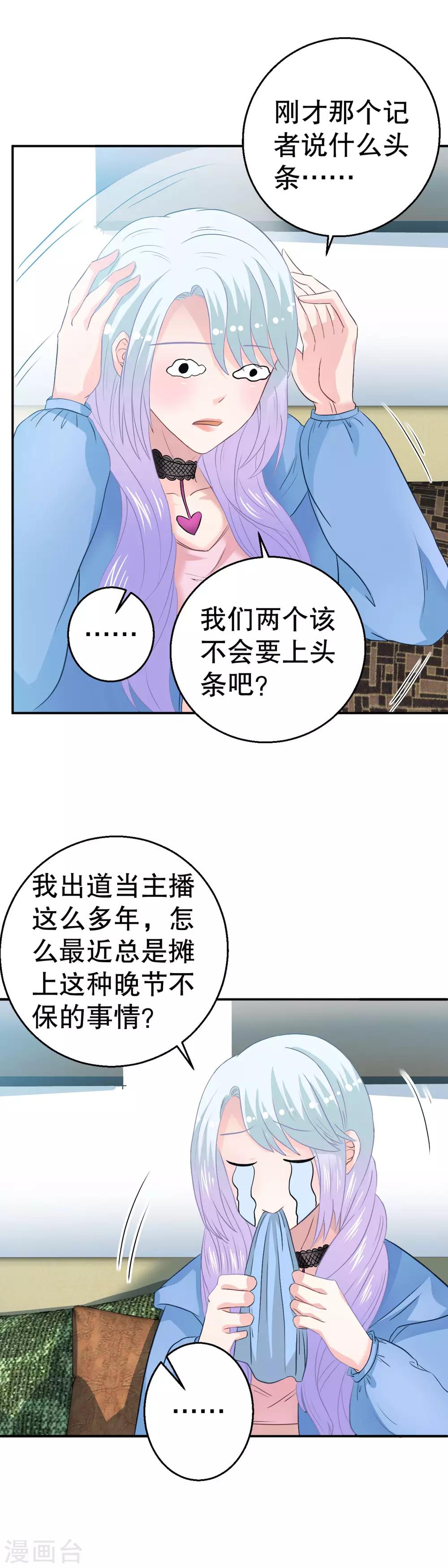 第11话 调戏兔子13