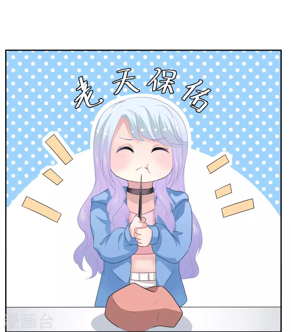 第17话 被偷拍的恋情16