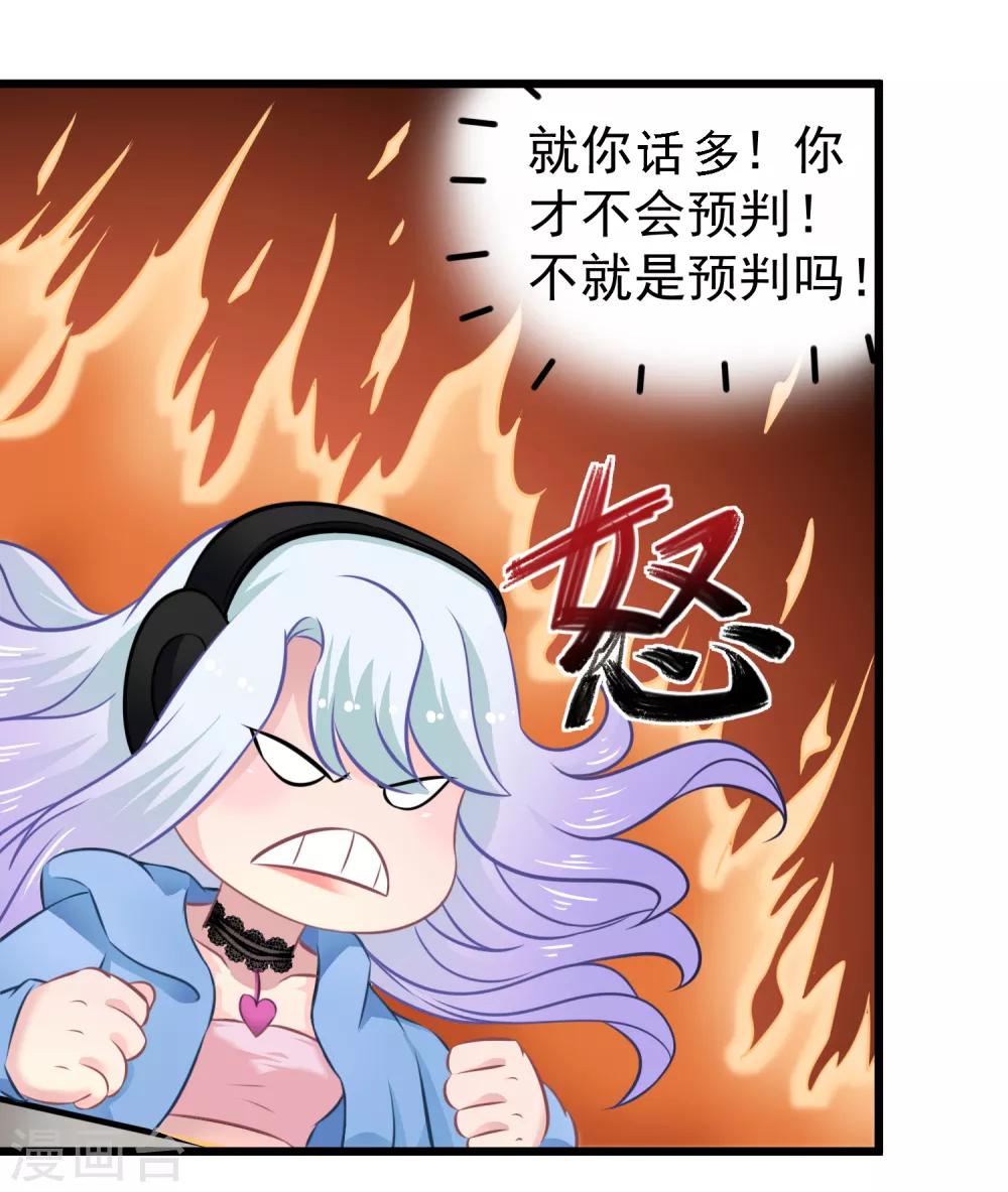 第7话 女主播是高玩9