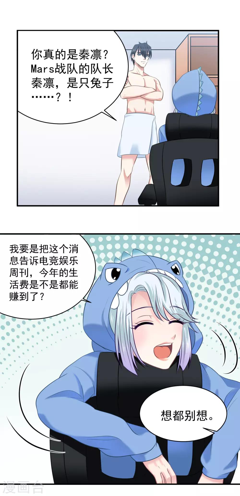 第5话 做个交易吧10