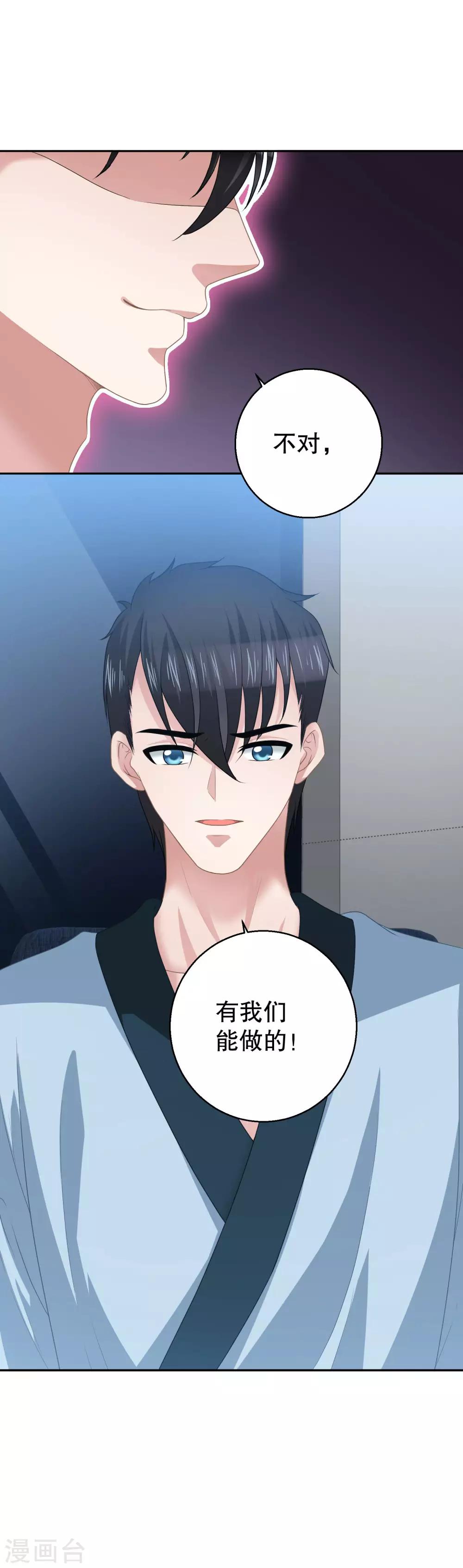第14话 拒绝接纳祁小月14