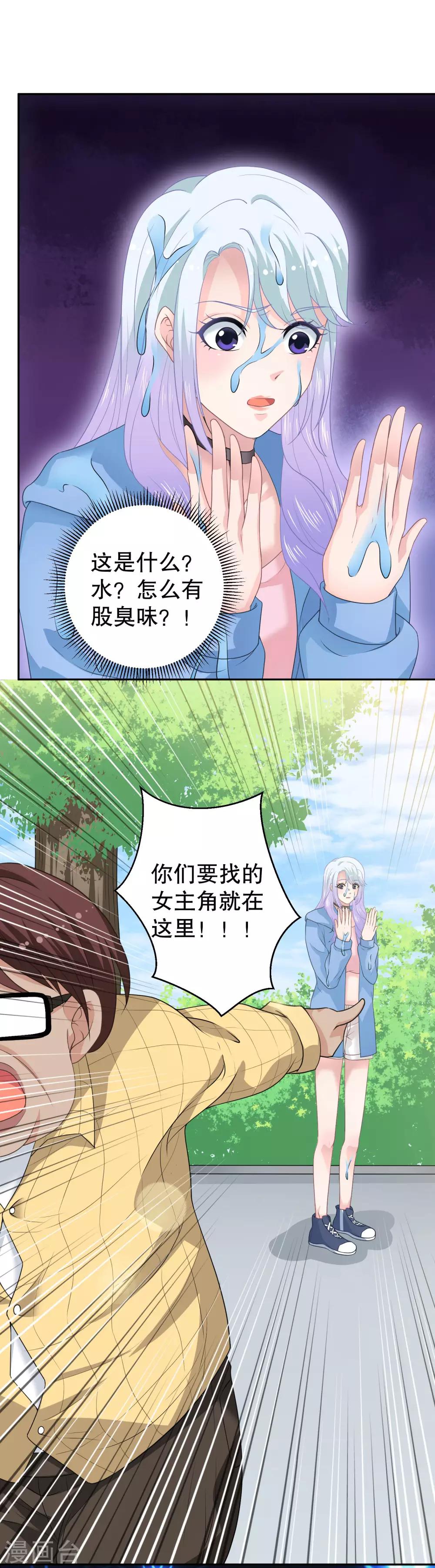 第13话 住进他家里2