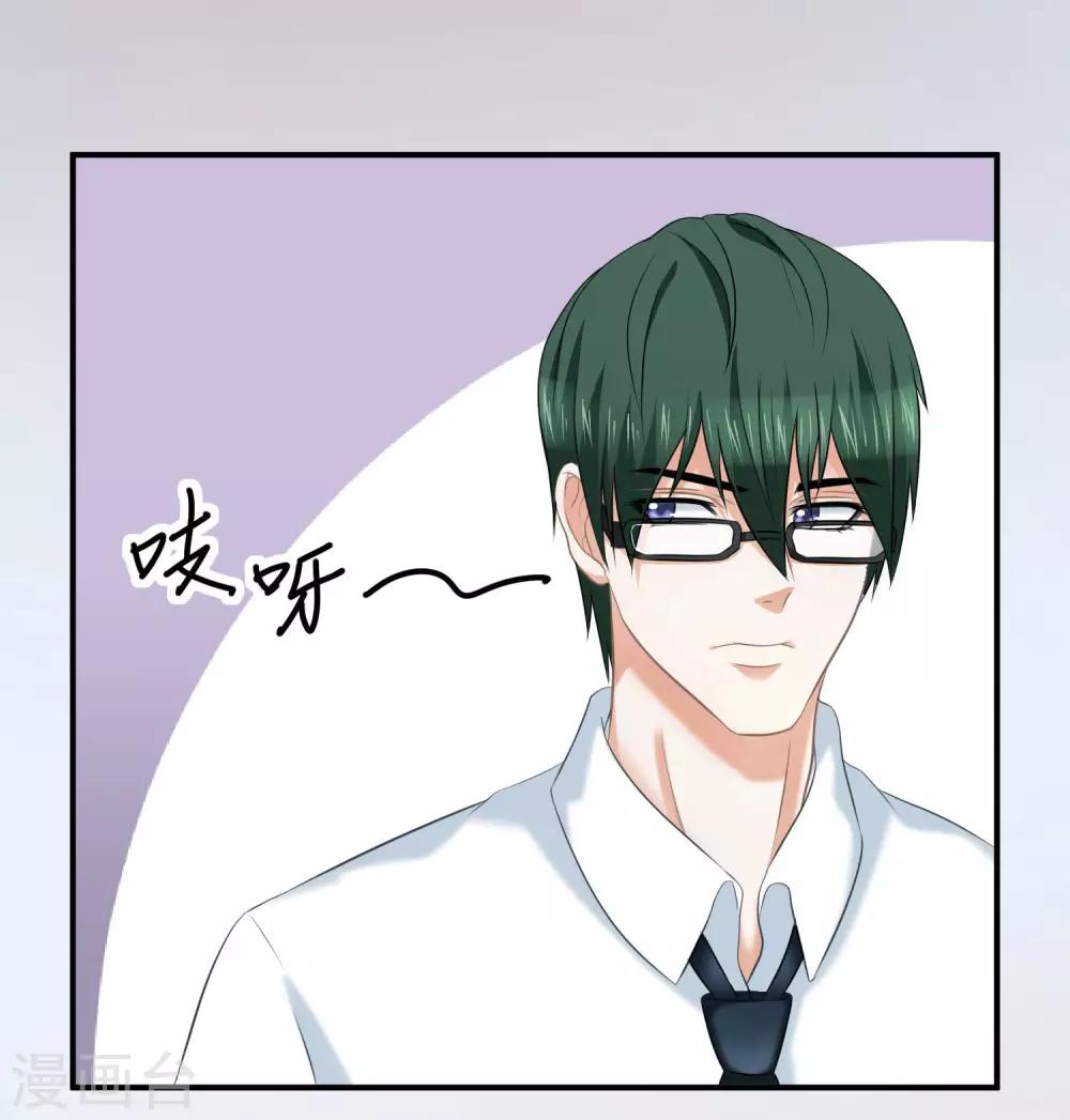第5话 做个交易吧25