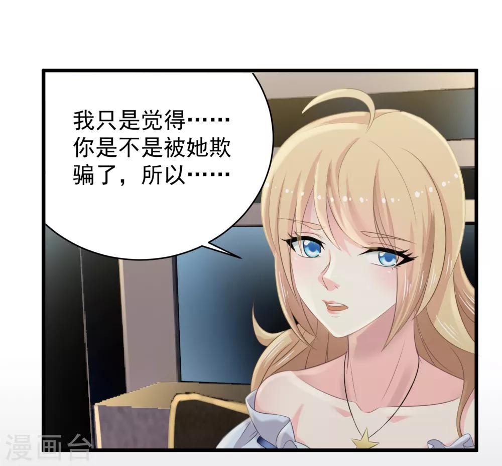 第7话 女主播是高玩29