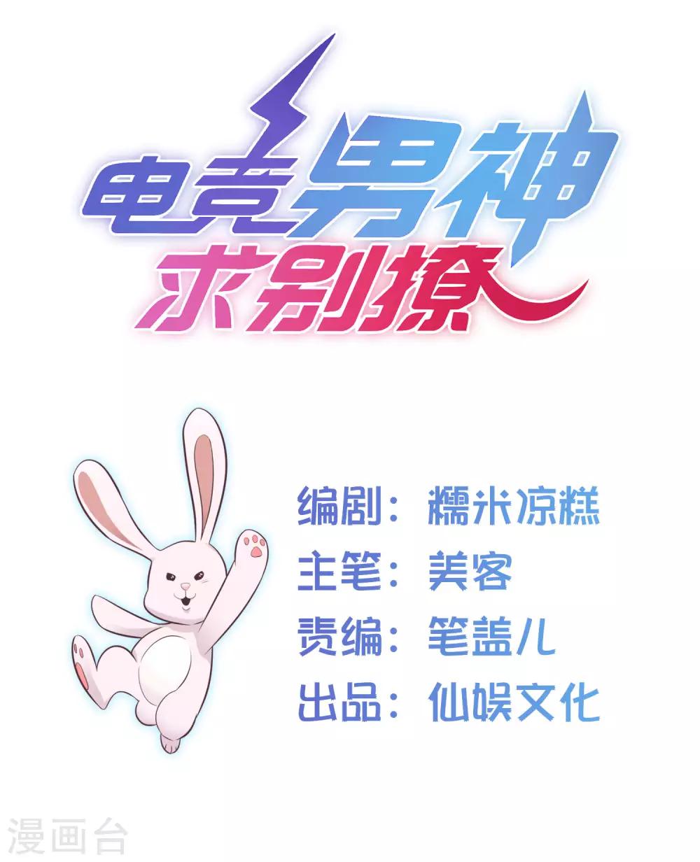 第1话 我被盗号了0