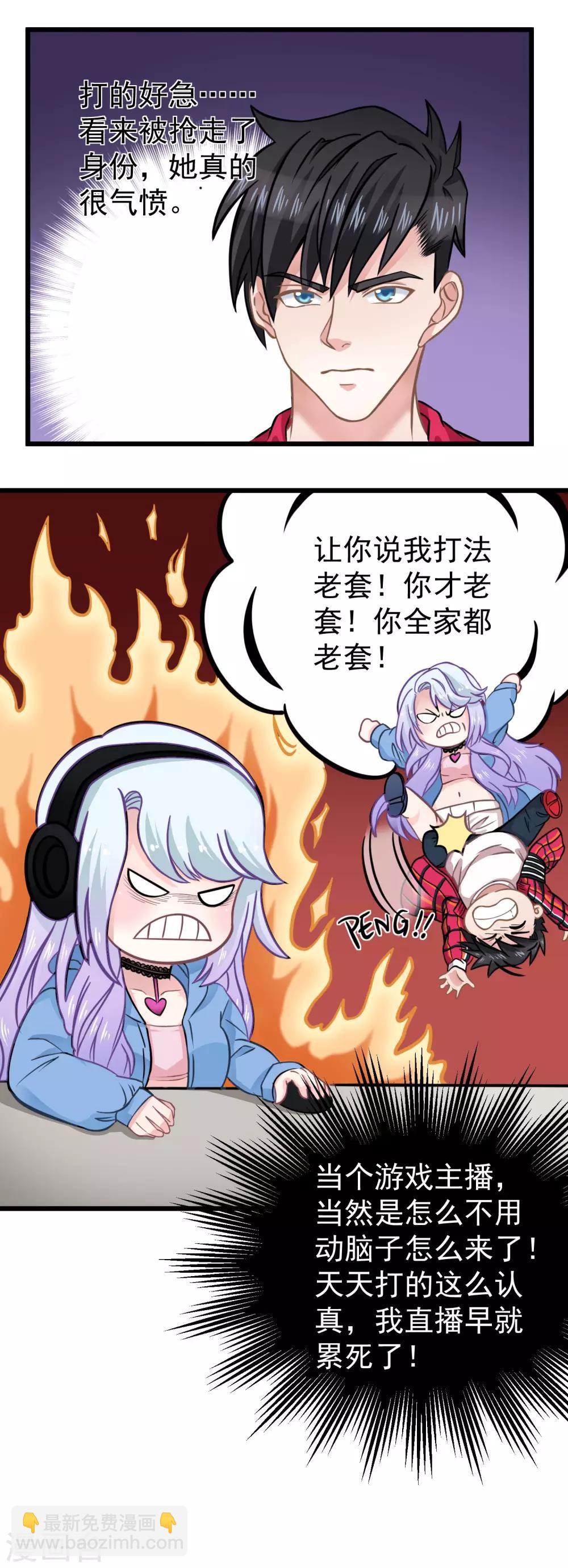 第6话 你已经输了23