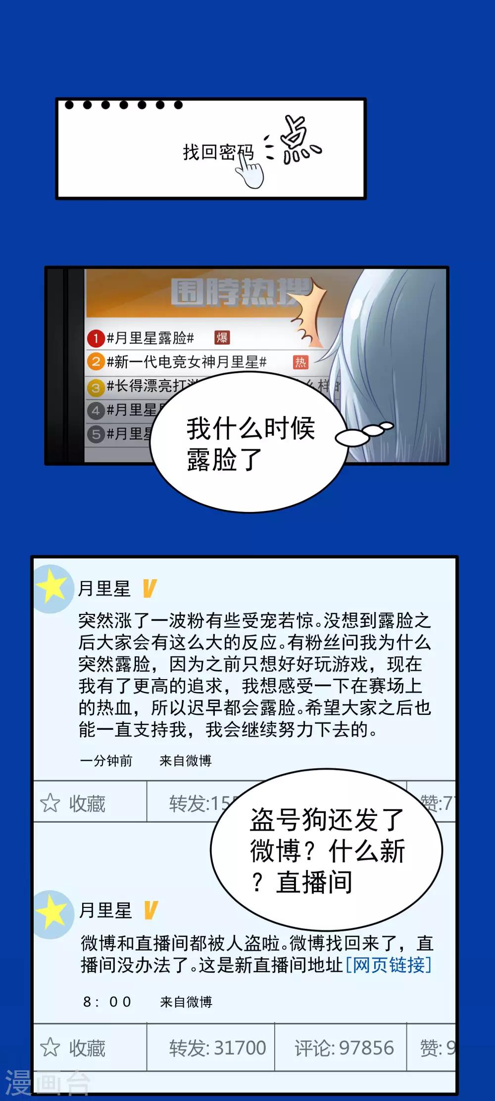 第1话 我被盗号了7