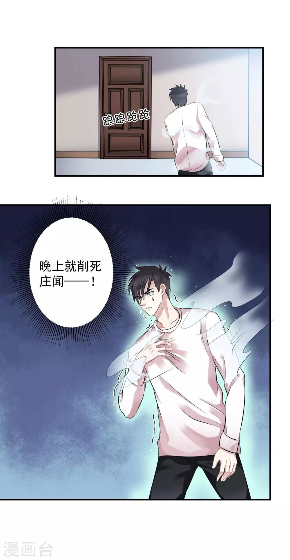 第3话 不能看羞羞的东西8
