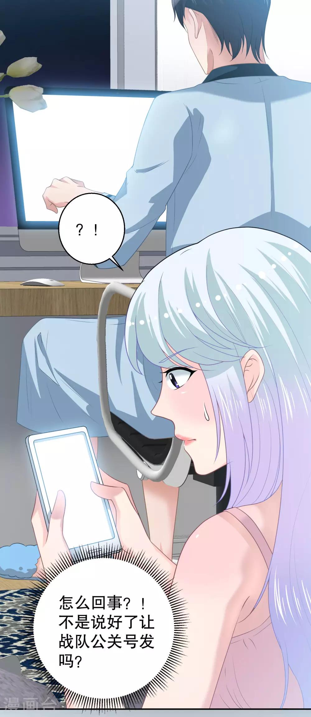 第14话 拒绝接纳祁小月16