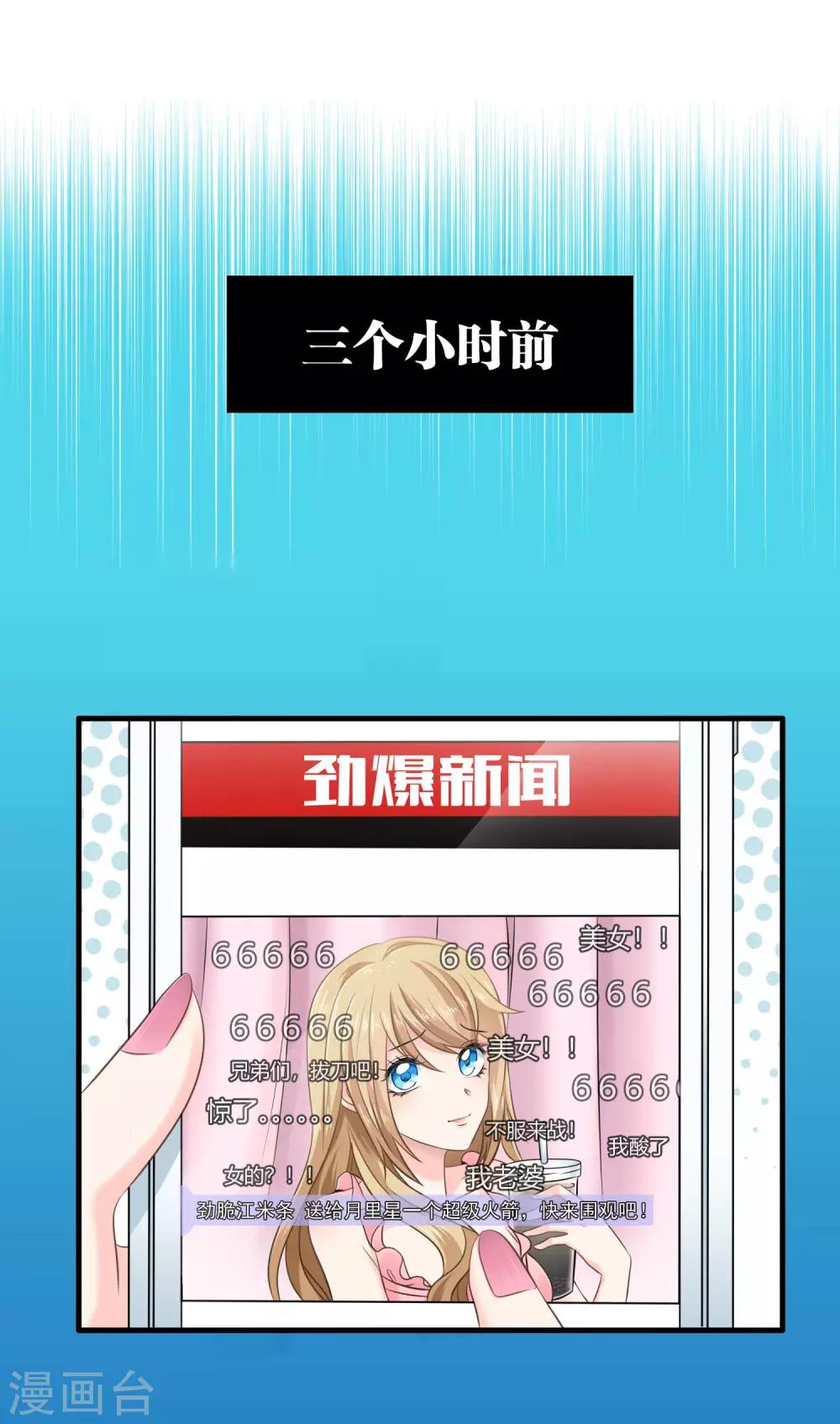 第1话 我被盗号了4