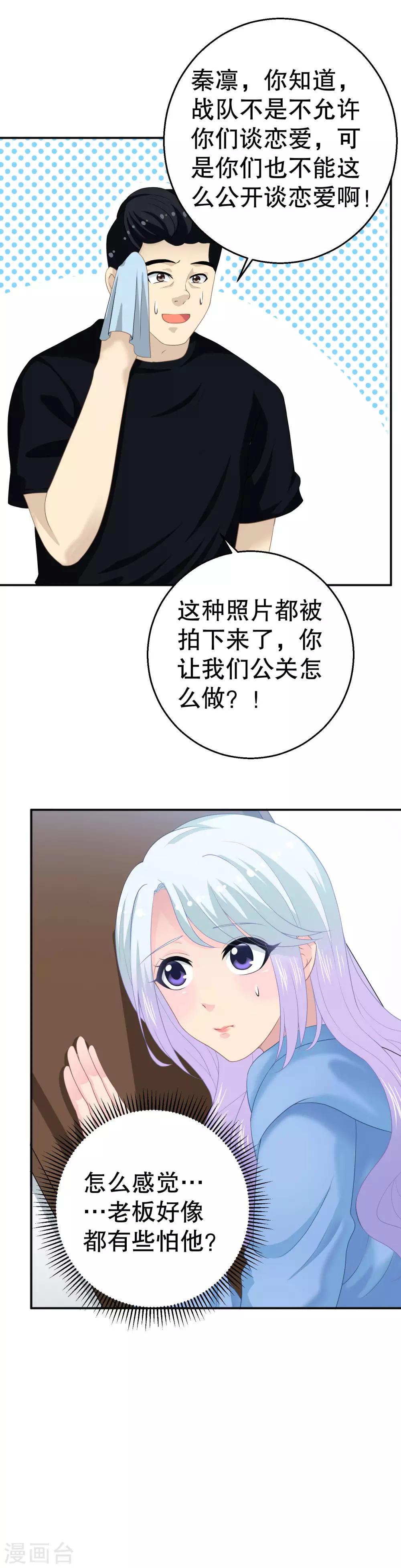 第12话 你们同居了？11