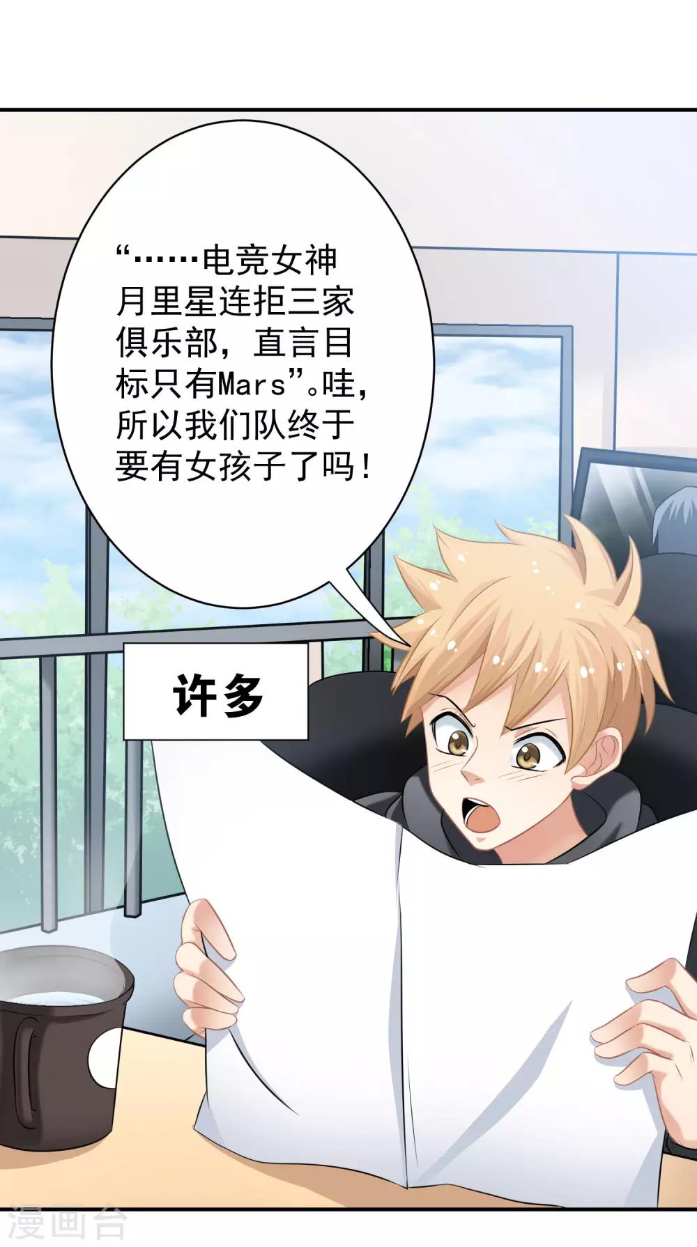 第5话 做个交易吧22