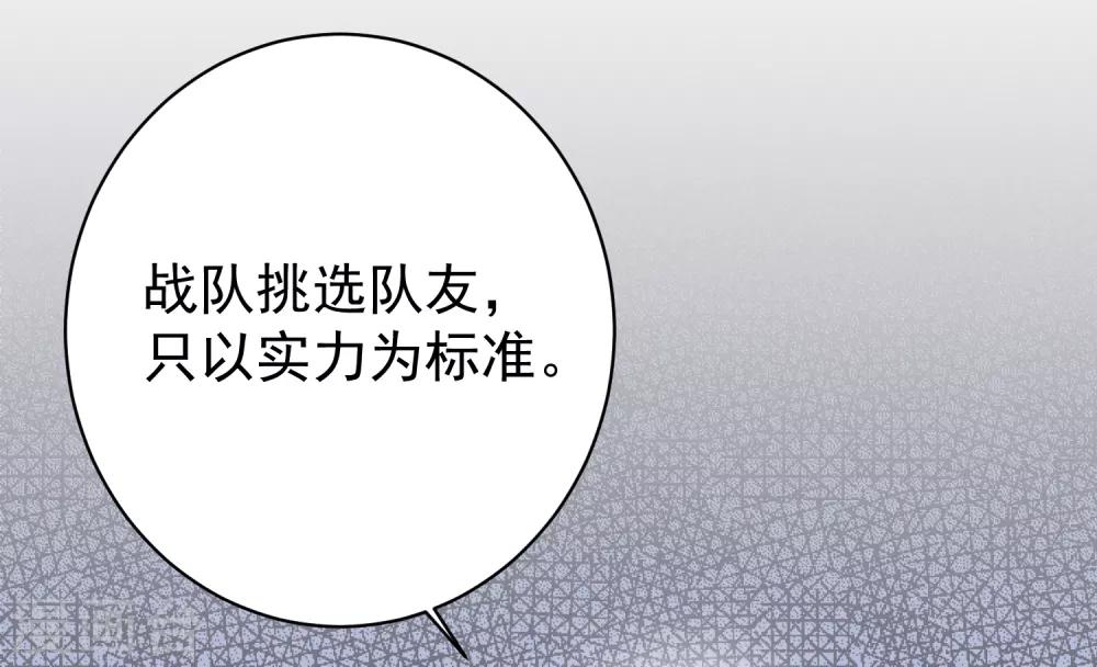 第7话 女主播是高玩30