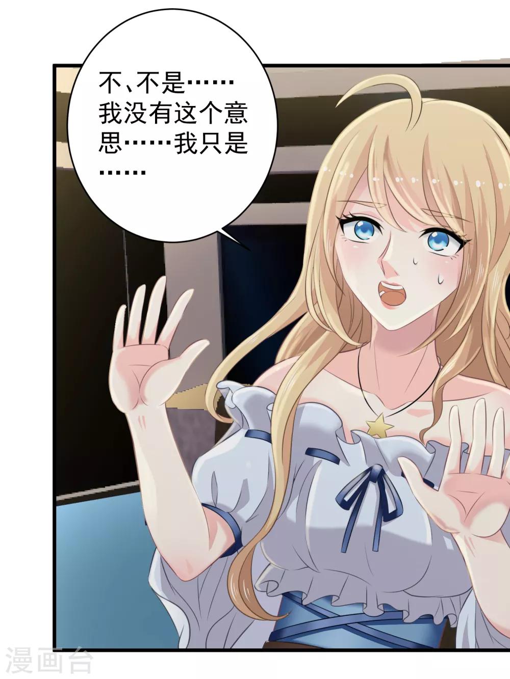 第7话 女主播是高玩28