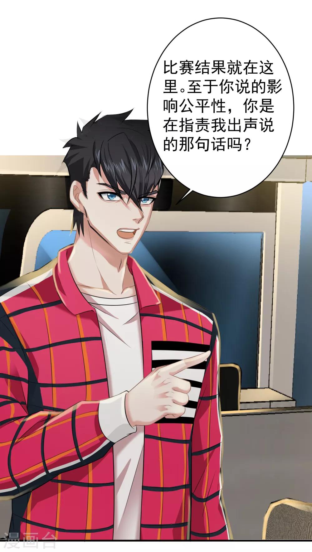第7话 女主播是高玩27