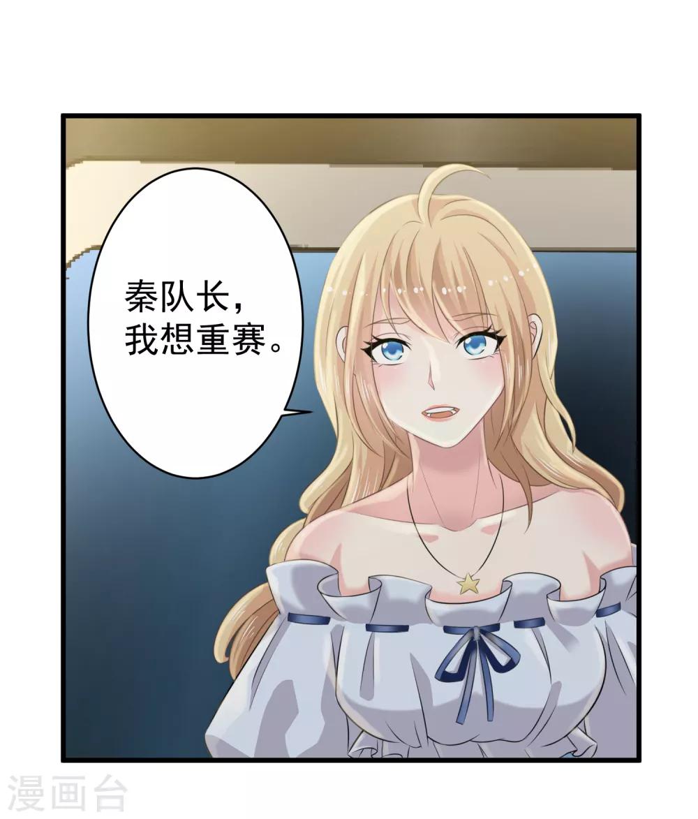 第7话 女主播是高玩25