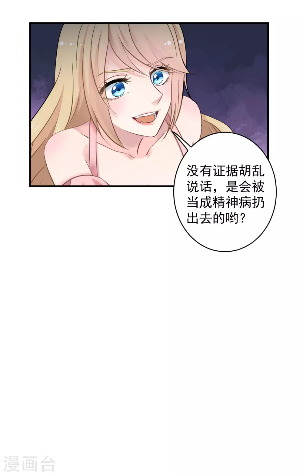 第3话 不能看羞羞的东西24