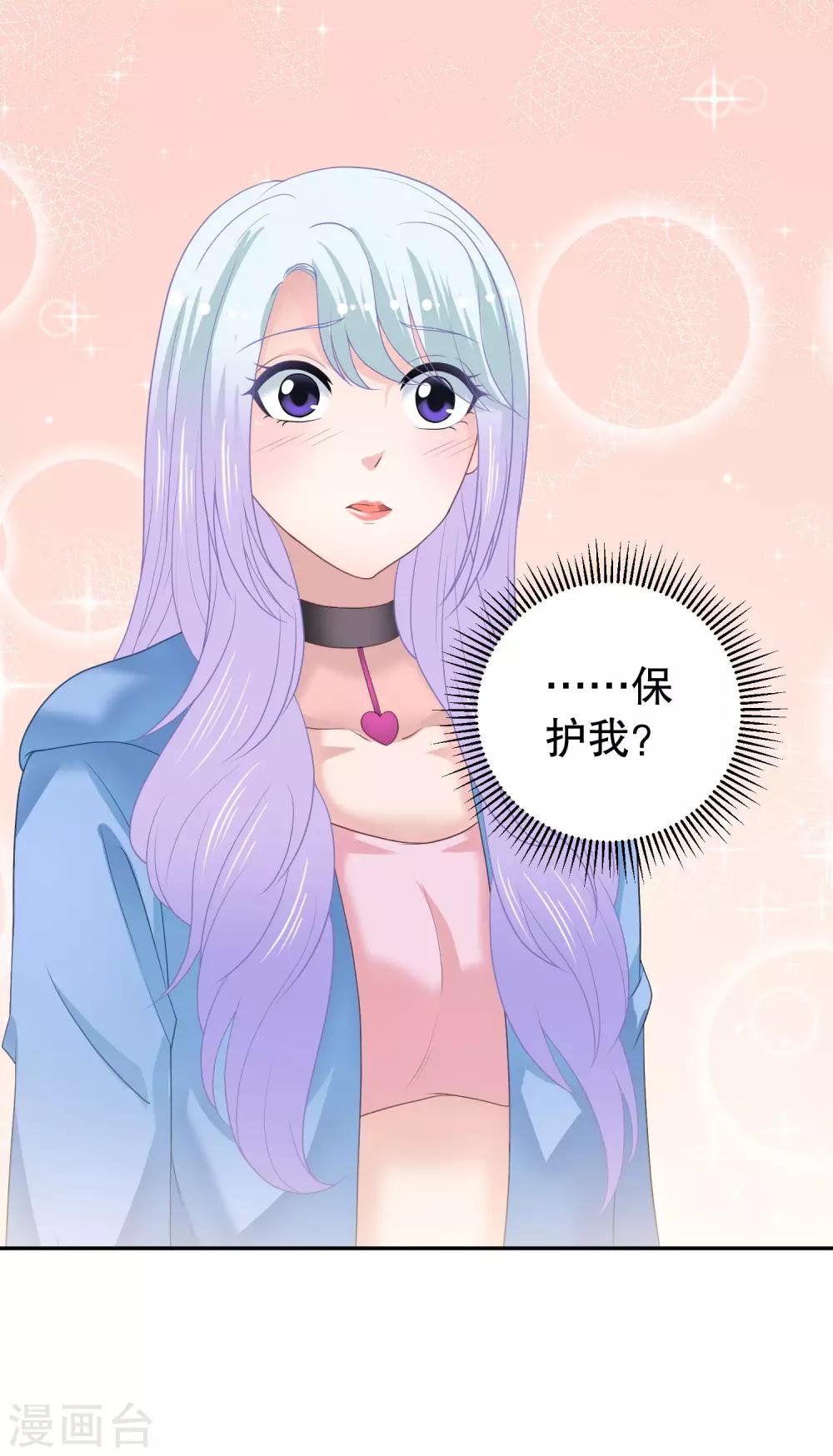 第16话 我会保护你21