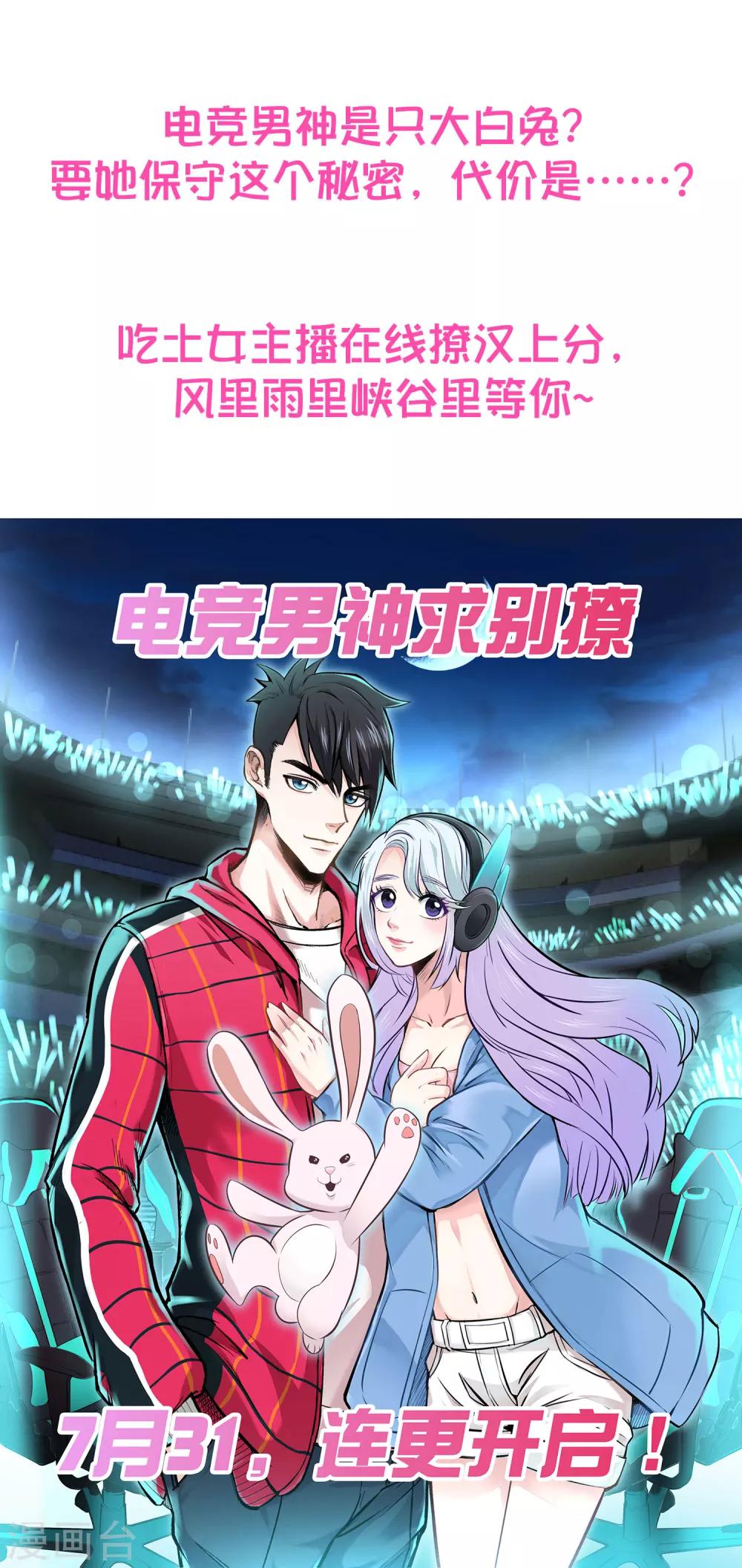预告7