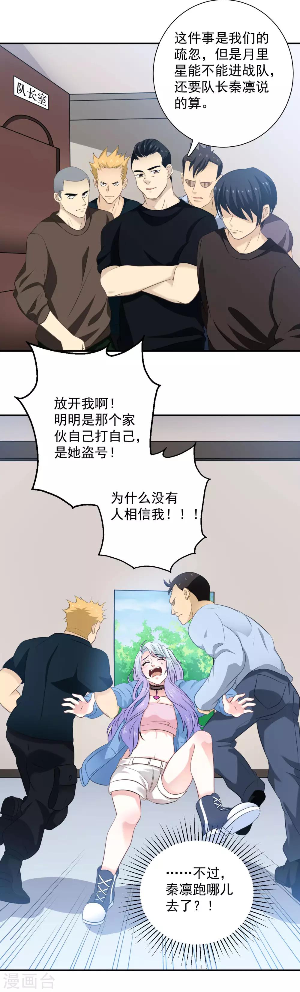 第4话 砰！变成兔子10