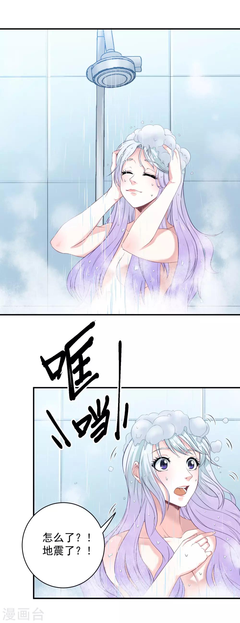 第4话 砰！变成兔子18