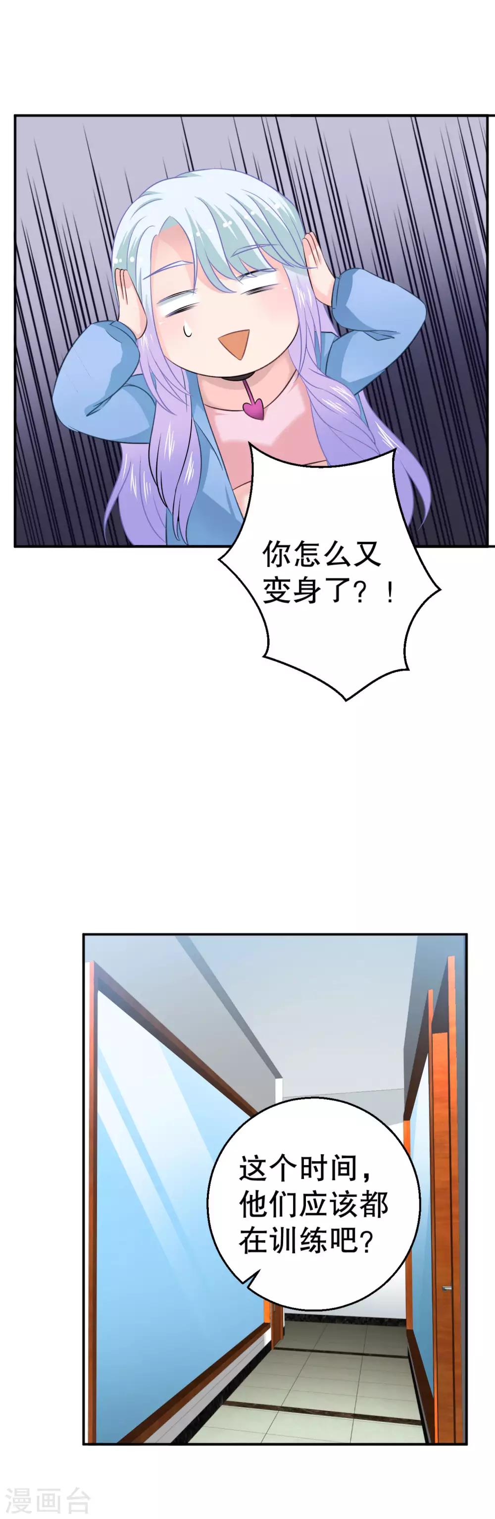 第11话 调戏兔子5