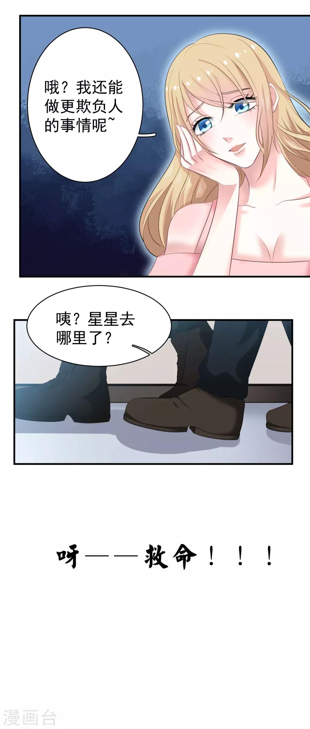 第4话 砰！变成兔子3