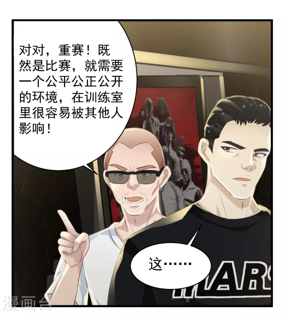 第7话 女主播是高玩20