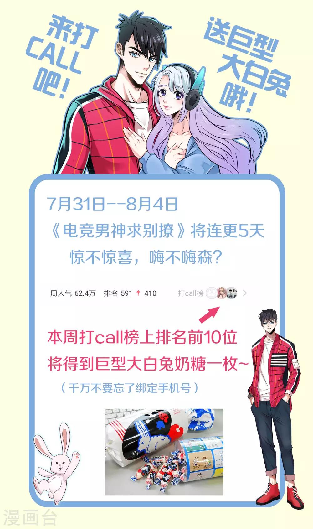 第3话 不能看羞羞的东西25
