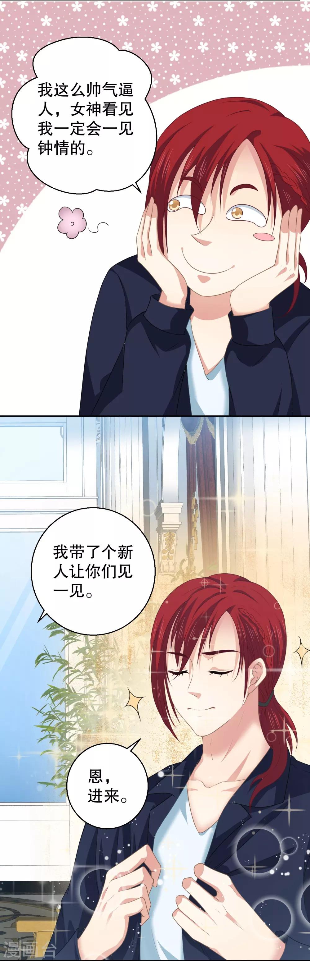 第15话 加入对手战队5